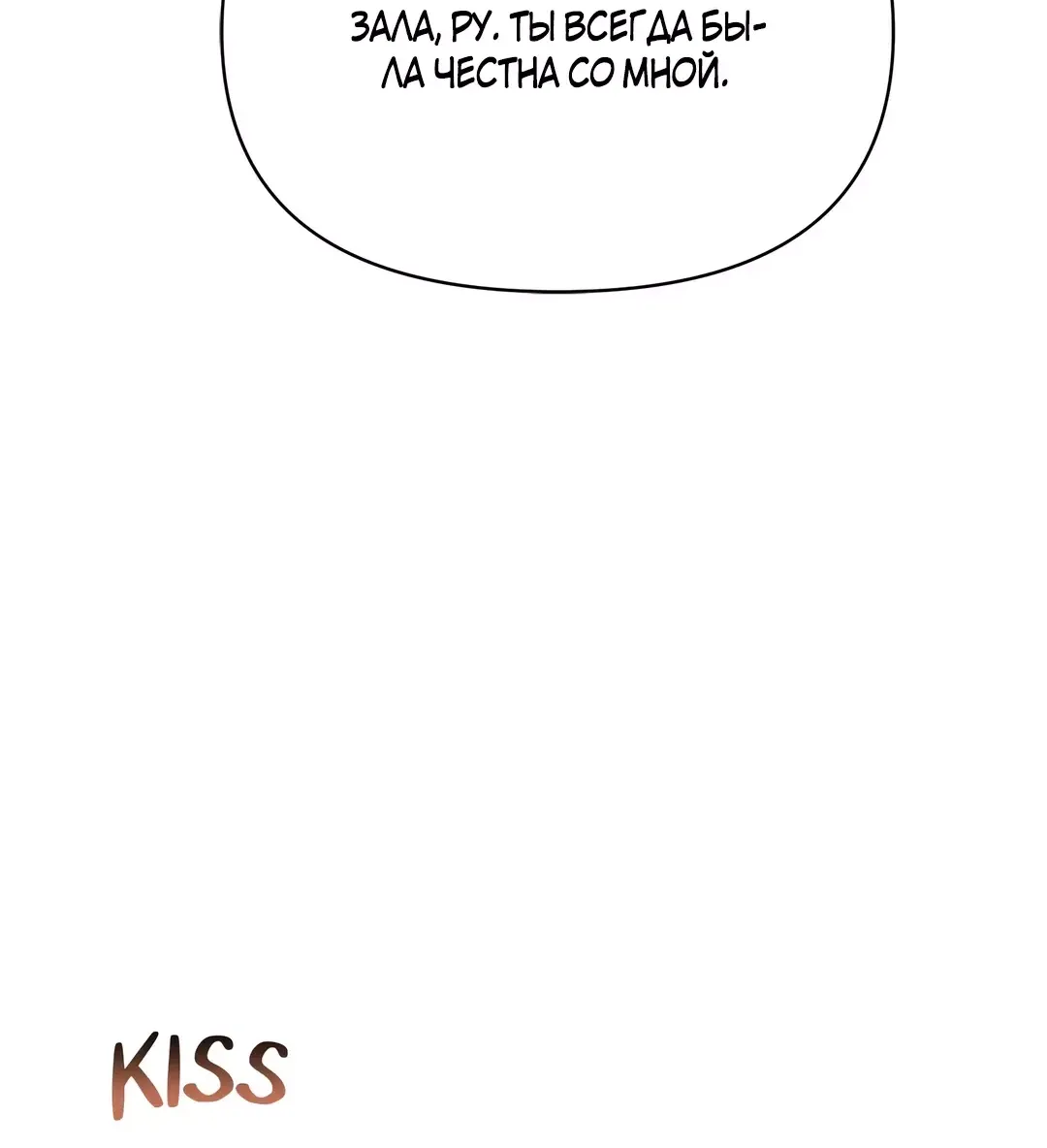 Read Не будьте напрасно вежливы RU Manga Online