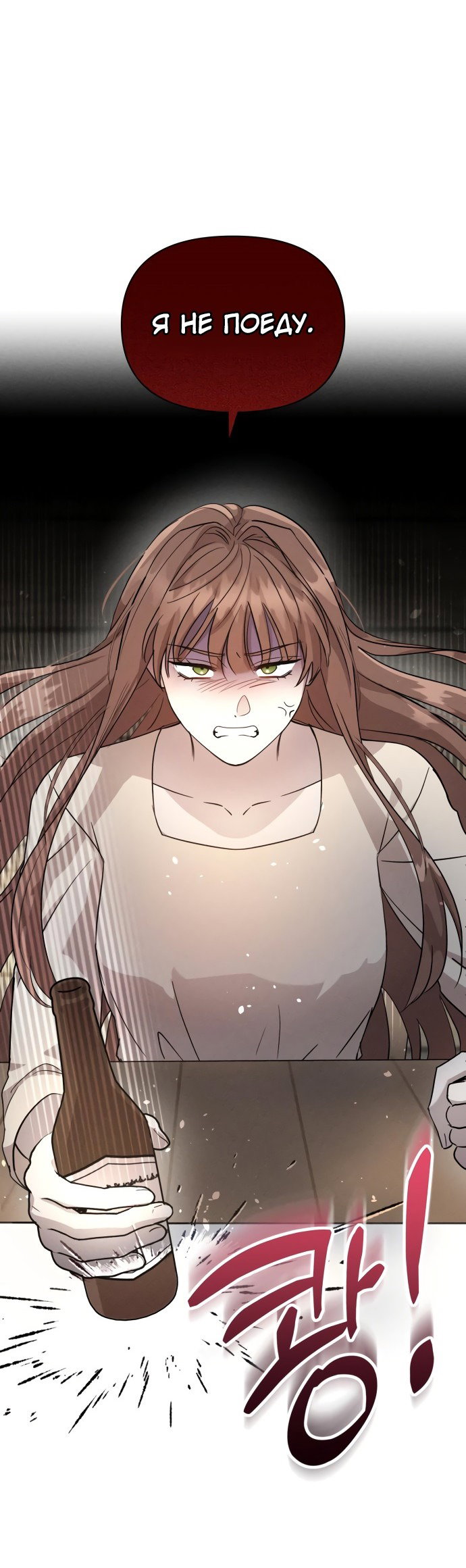 Read Не будьте напрасно вежливы RU Manga Online