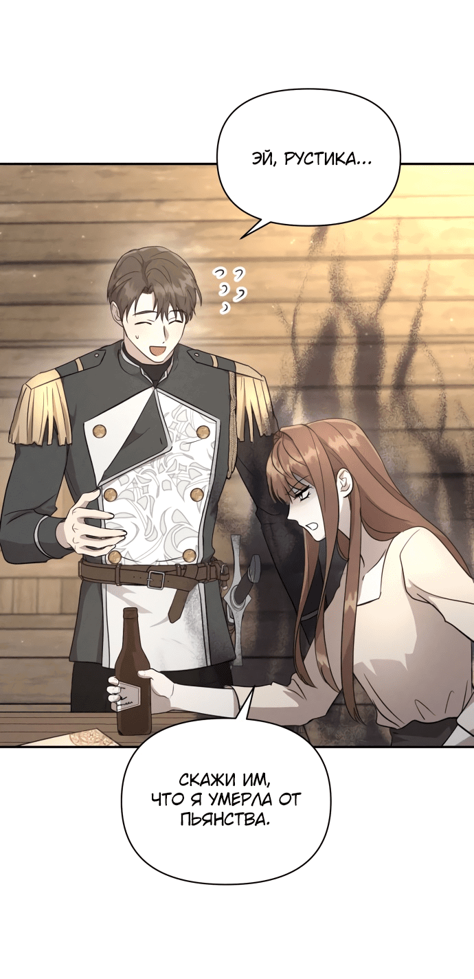 Read Не будьте напрасно вежливы RU Manga Online