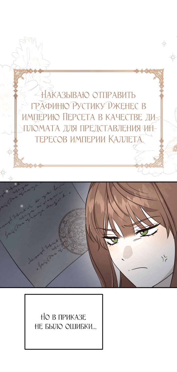Read Не будьте напрасно вежливы RU Manga Online