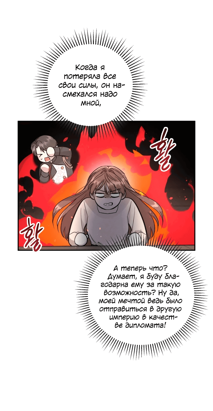 Read Не будьте напрасно вежливы RU Manga Online