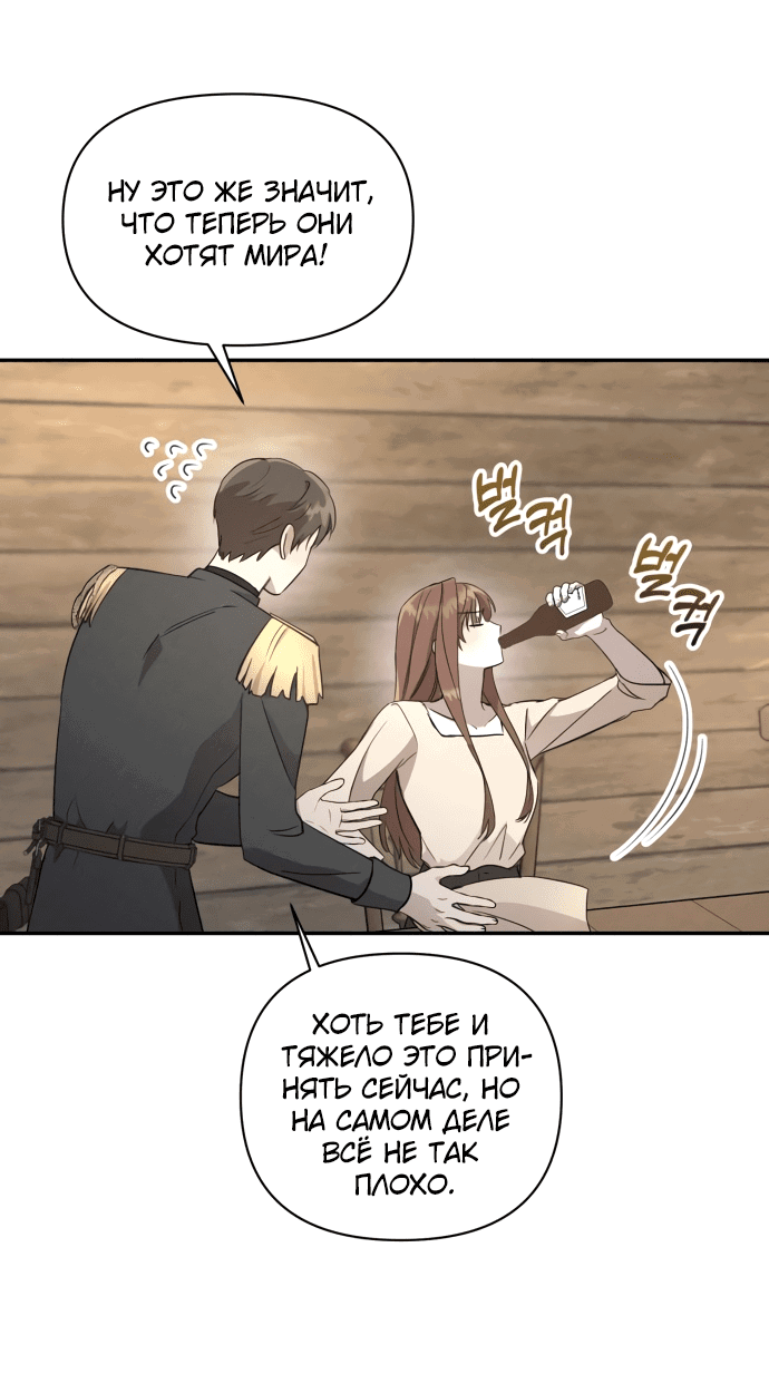 Read Не будьте напрасно вежливы RU Manga Online