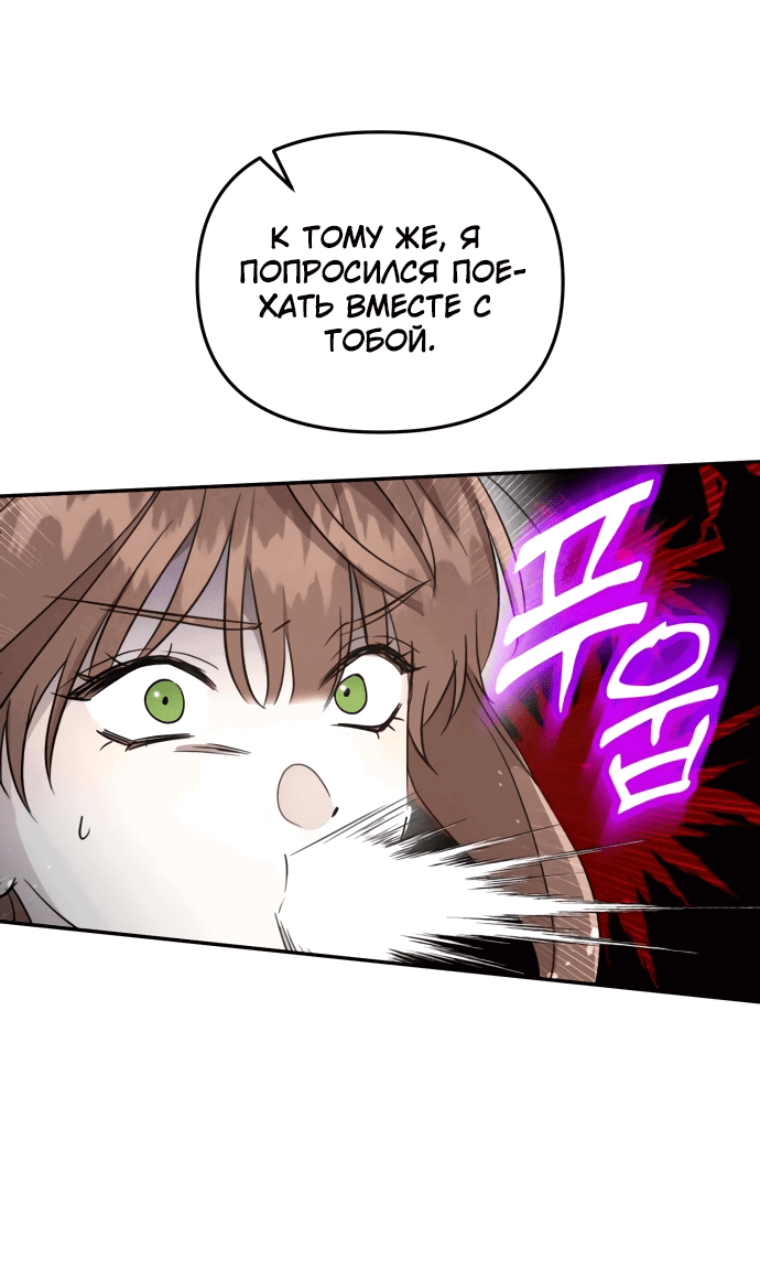 Read Не будьте напрасно вежливы RU Manga Online