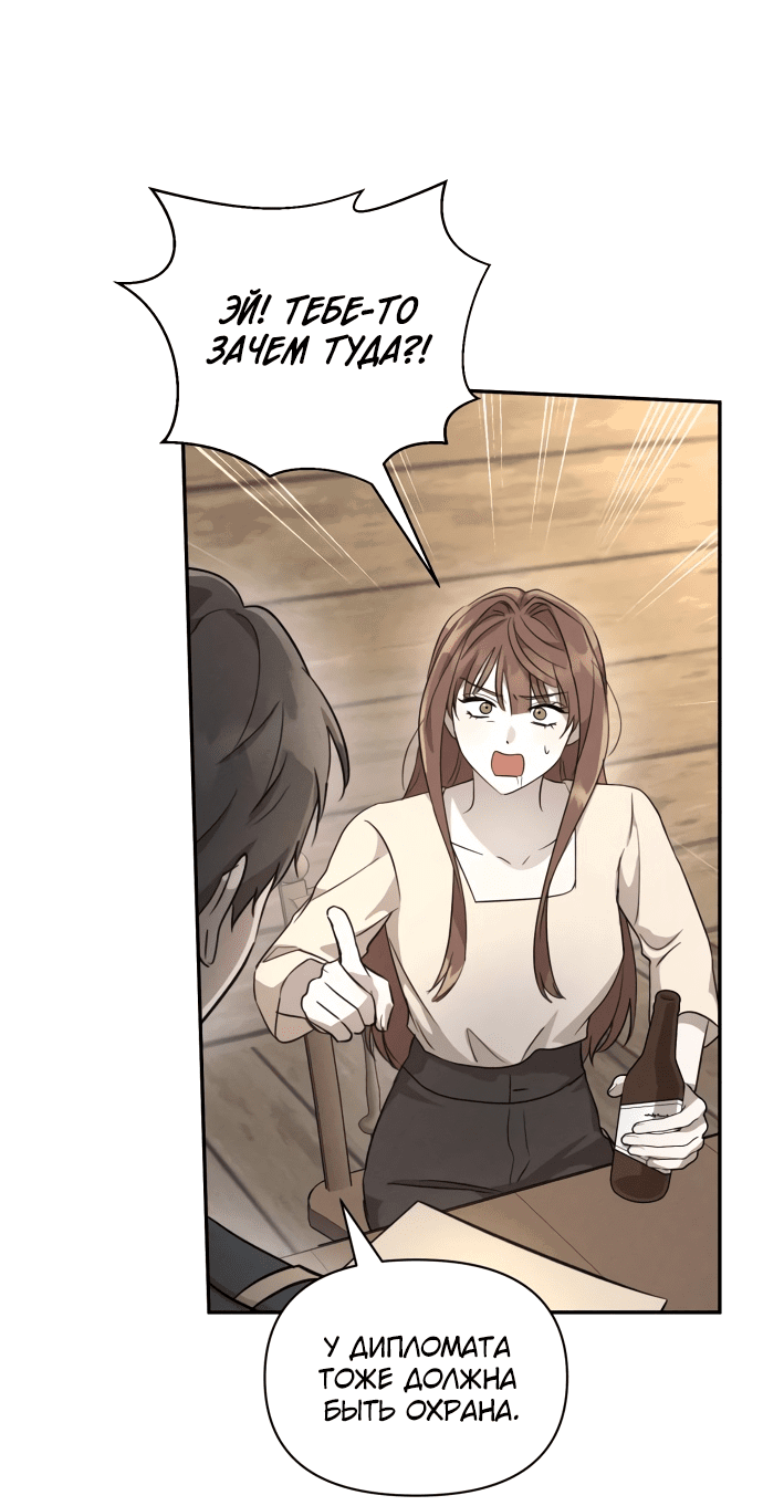 Read Не будьте напрасно вежливы RU Manga Online