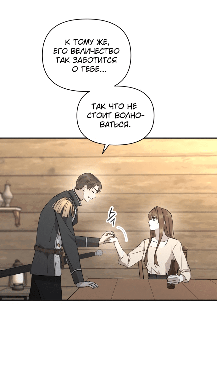 Read Не будьте напрасно вежливы RU Manga Online