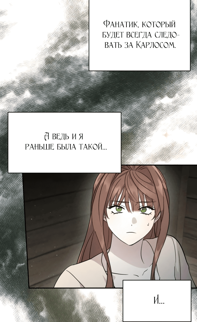 Read Не будьте напрасно вежливы RU Manga Online
