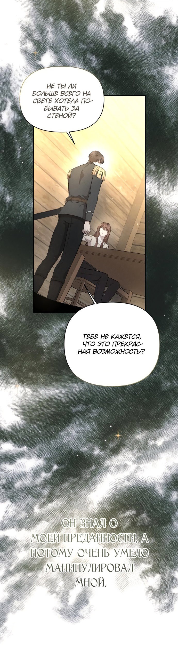 Read Не будьте напрасно вежливы RU Manga Online