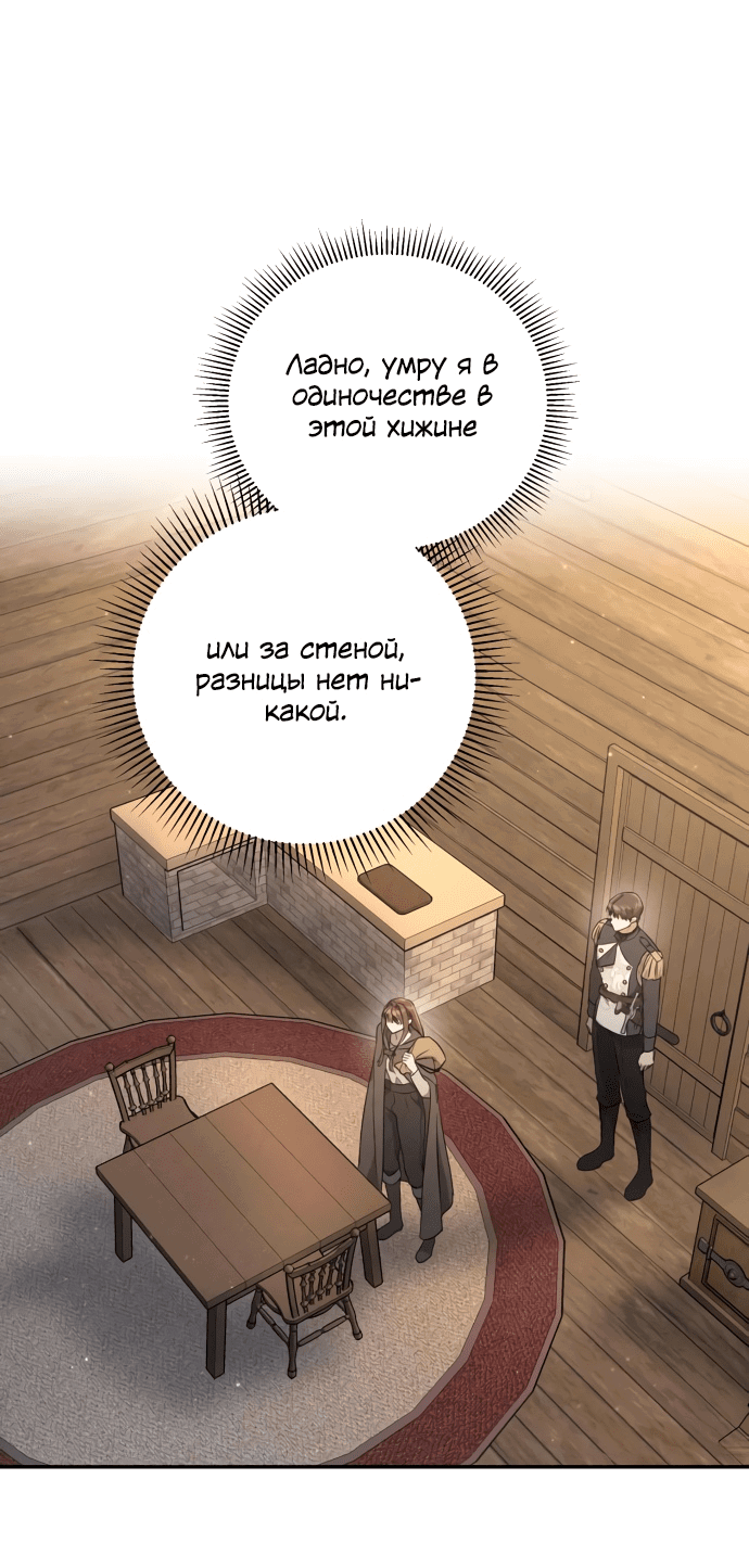 Read Не будьте напрасно вежливы RU Manga Online