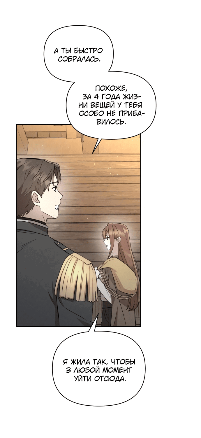 Read Не будьте напрасно вежливы RU Manga Online