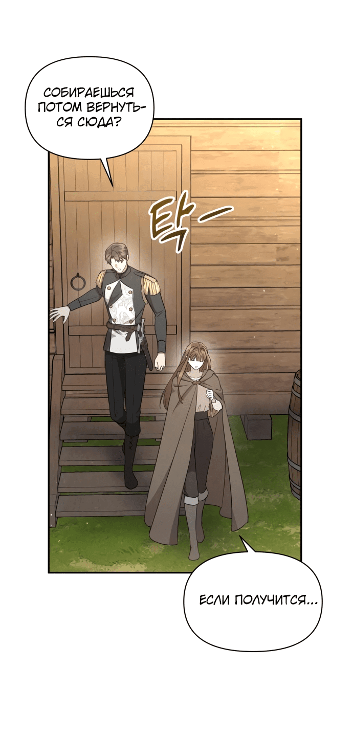 Read Не будьте напрасно вежливы RU Manga Online