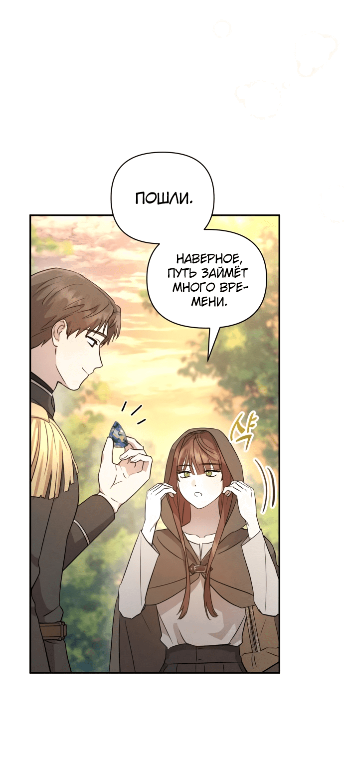Read Не будьте напрасно вежливы RU Manga Online