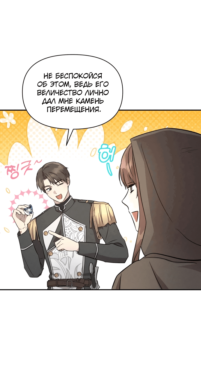 Read Не будьте напрасно вежливы RU Manga Online