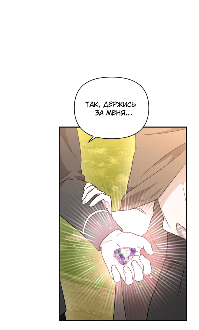 Read Не будьте напрасно вежливы RU Manga Online
