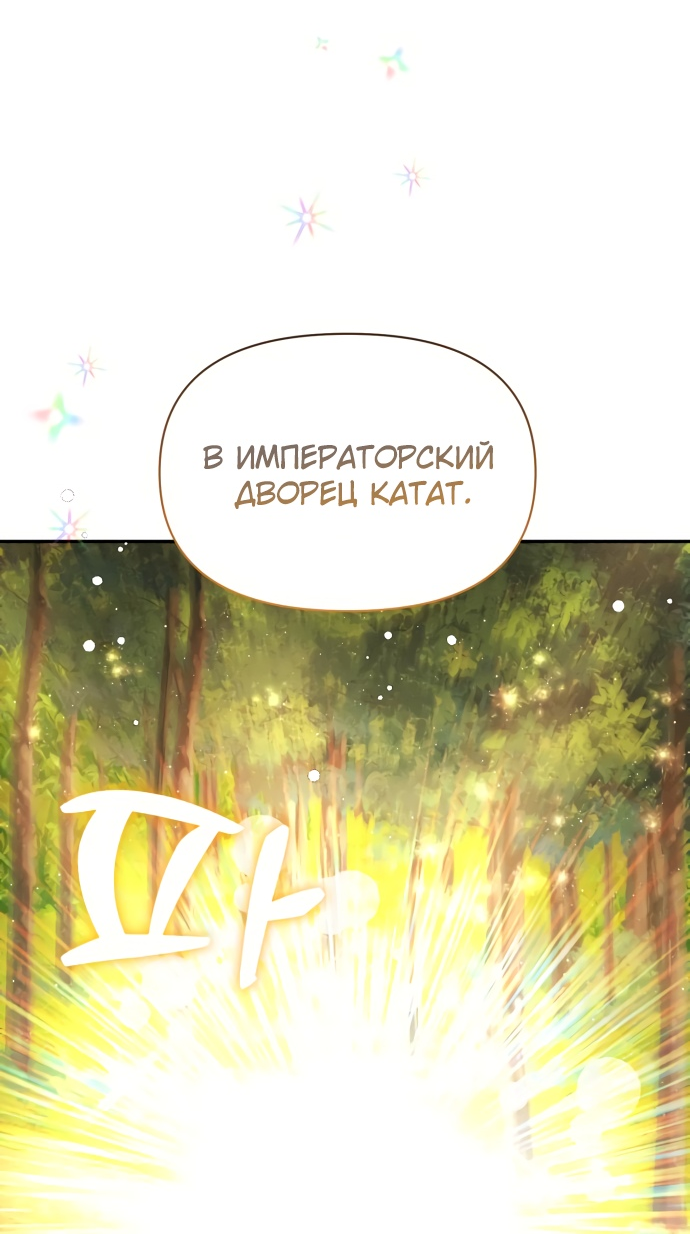 Read Не будьте напрасно вежливы RU Manga Online
