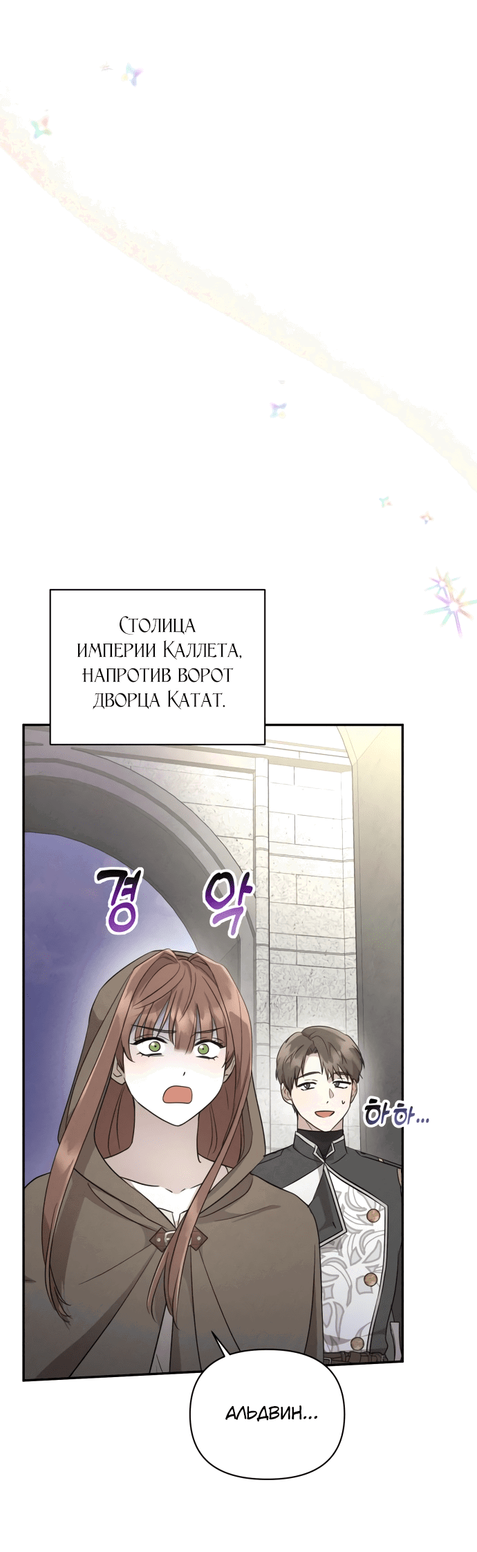 Read Не будьте напрасно вежливы RU Manga Online