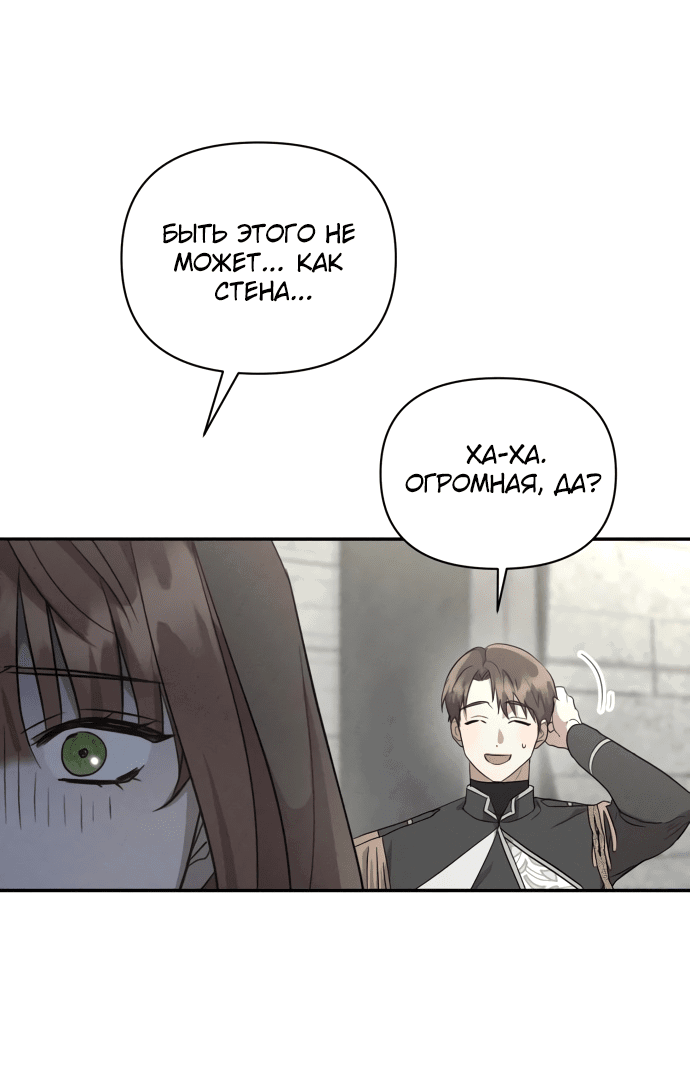 Read Не будьте напрасно вежливы RU Manga Online