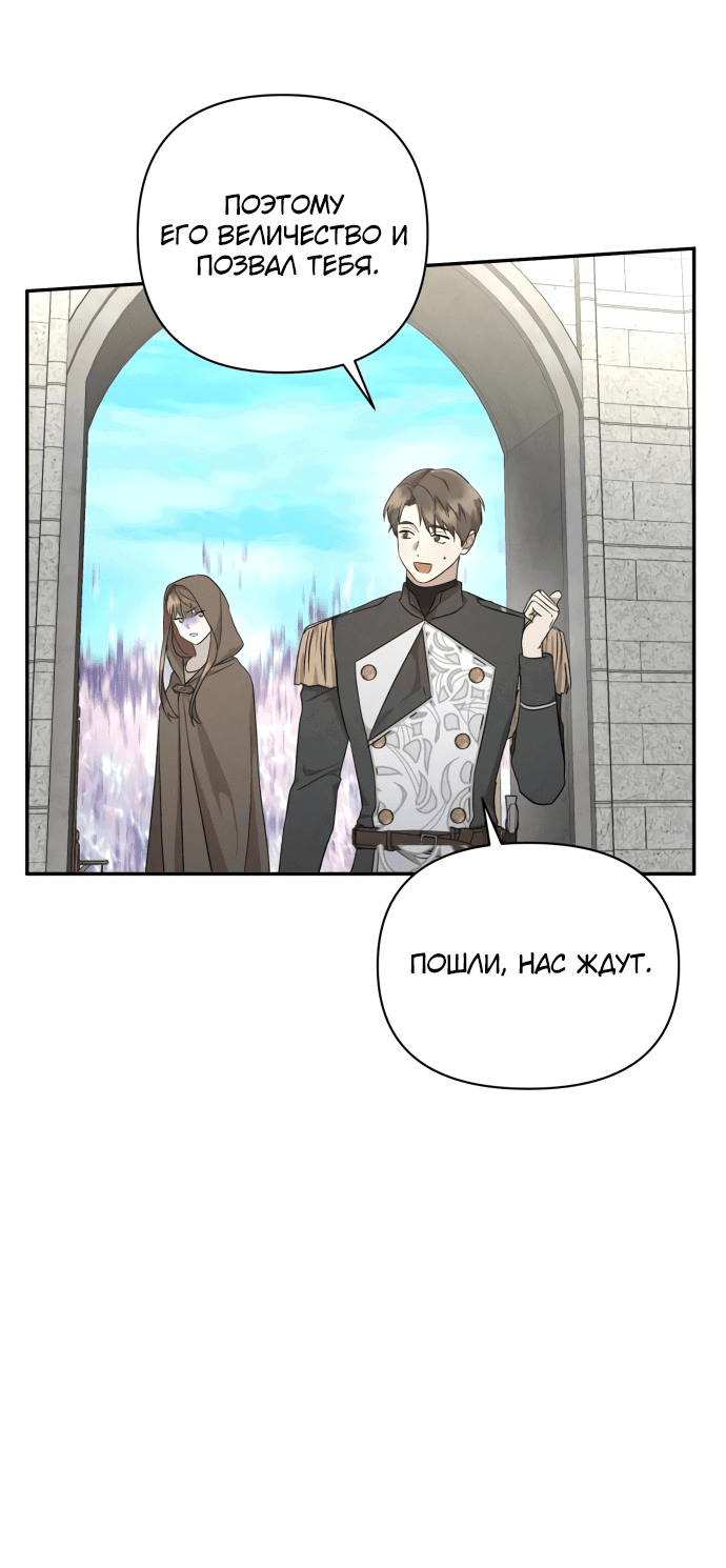 Read Не будьте напрасно вежливы RU Manga Online