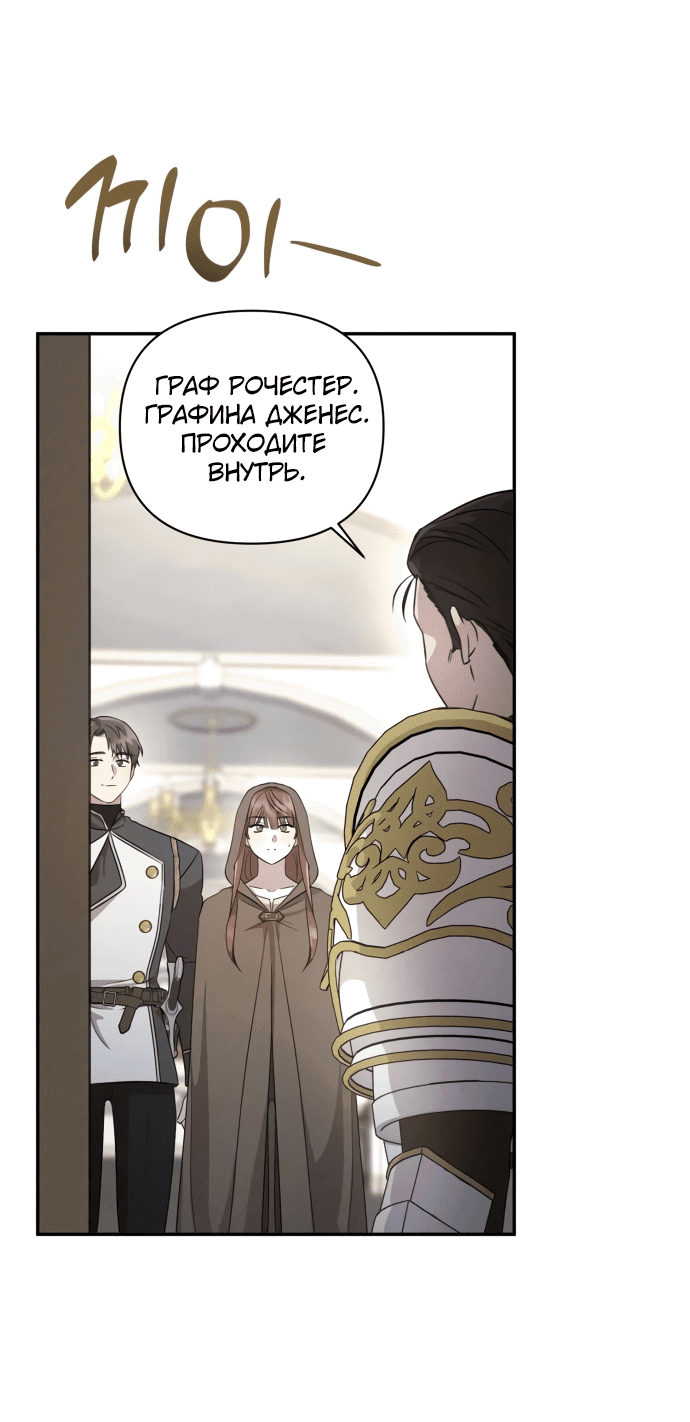 Read Не будьте напрасно вежливы RU Manga Online