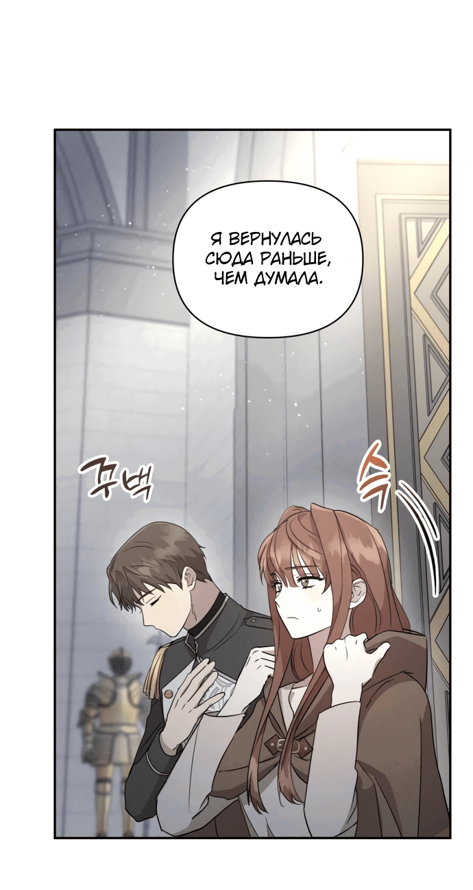 Read Не будьте напрасно вежливы RU Manga Online