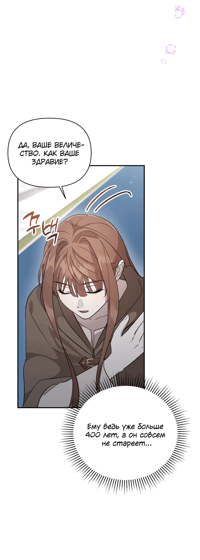 Read Не будьте напрасно вежливы RU Manga Online
