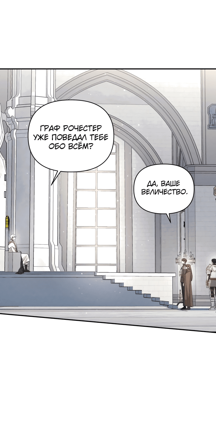 Read Не будьте напрасно вежливы RU Manga Online