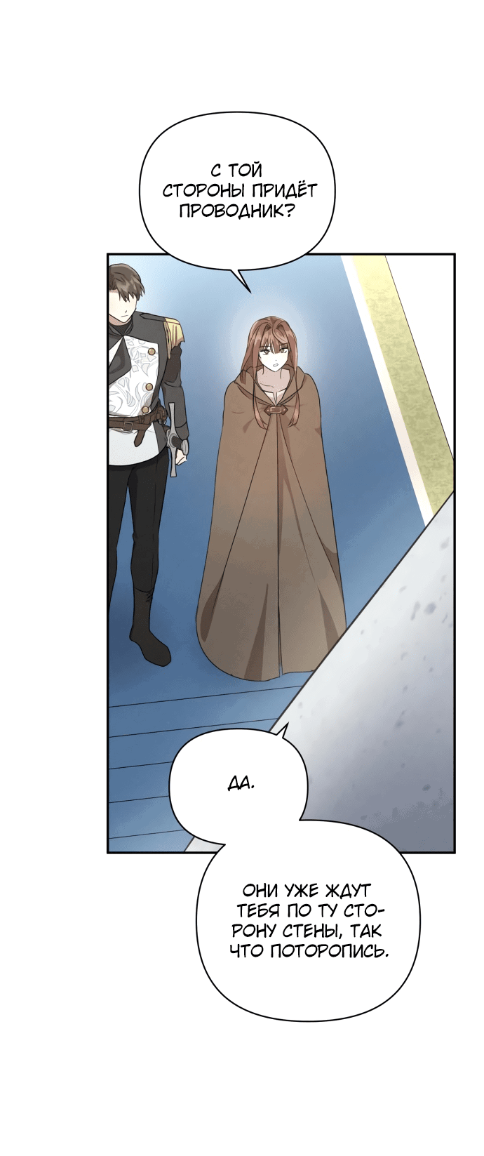 Read Не будьте напрасно вежливы RU Manga Online