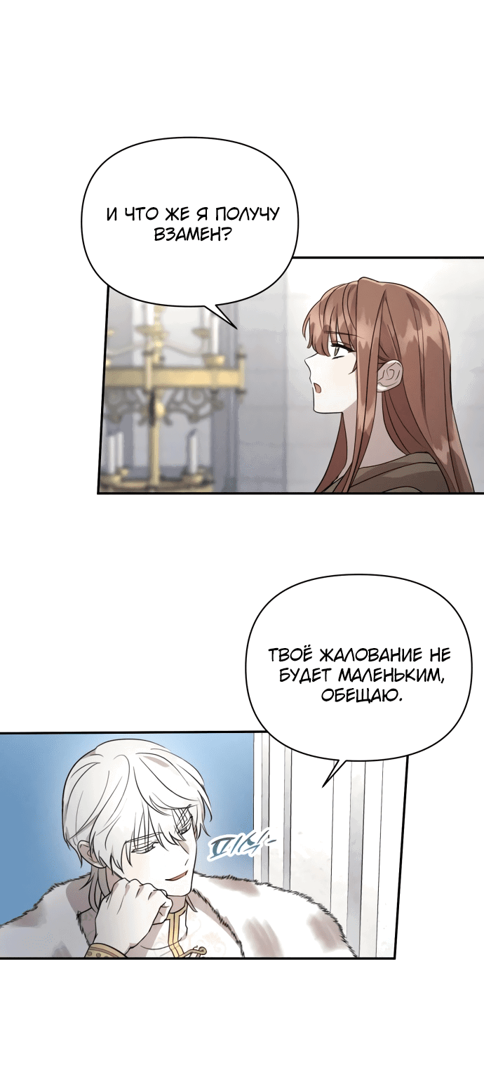 Read Не будьте напрасно вежливы RU Manga Online
