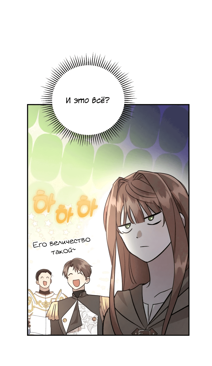 Read Не будьте напрасно вежливы RU Manga Online