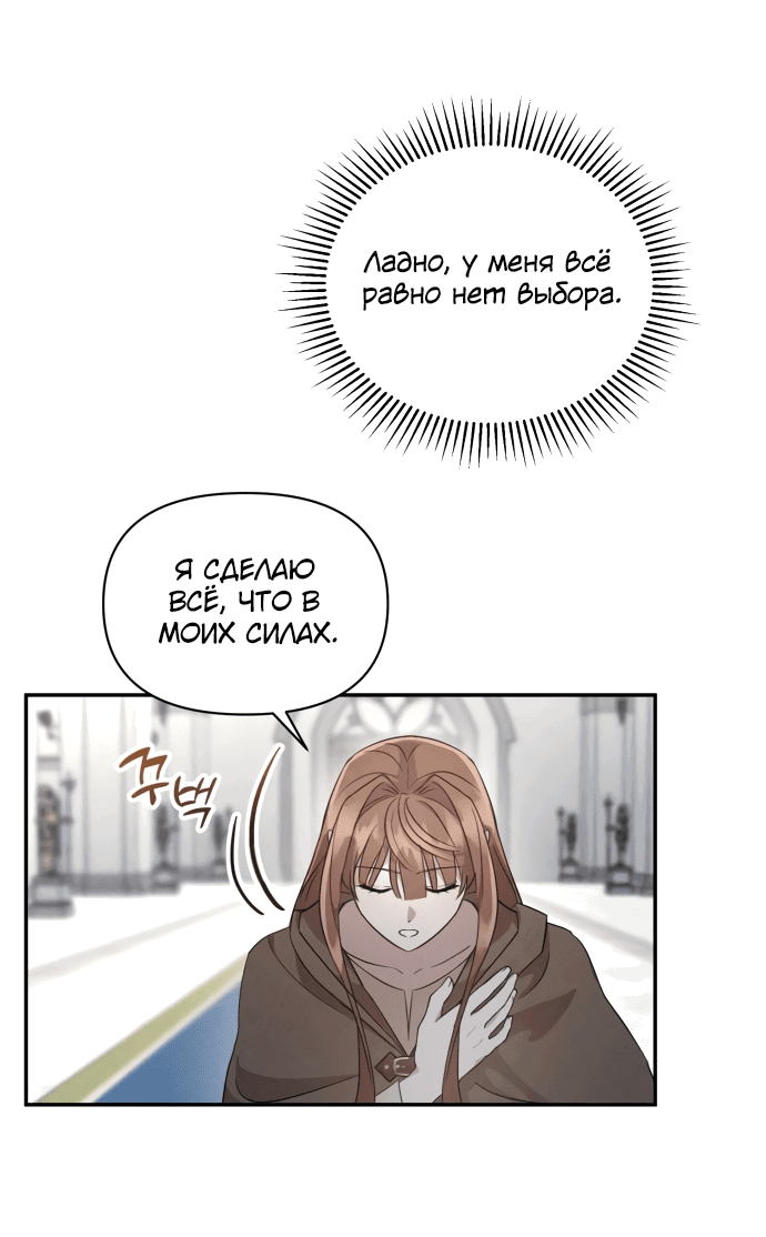 Read Не будьте напрасно вежливы RU Manga Online