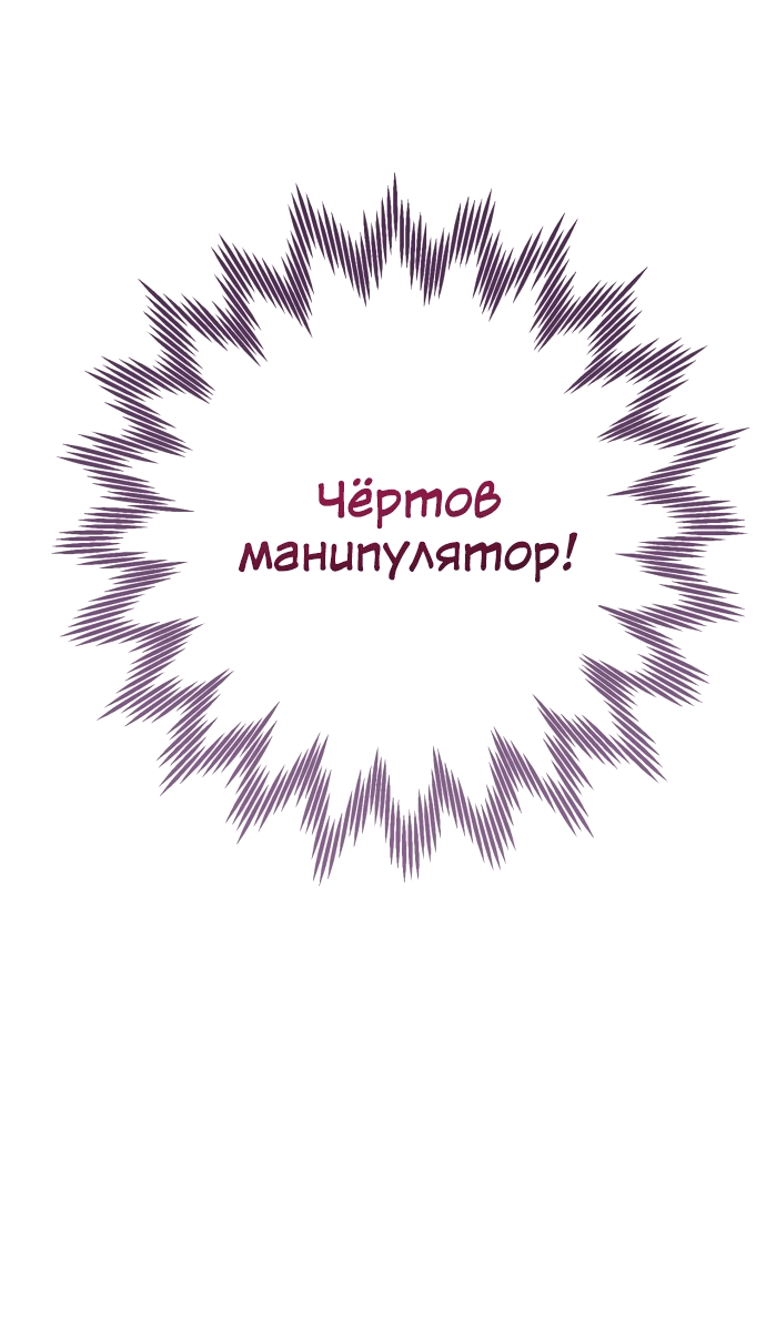 Read Не будьте напрасно вежливы RU Manga Online
