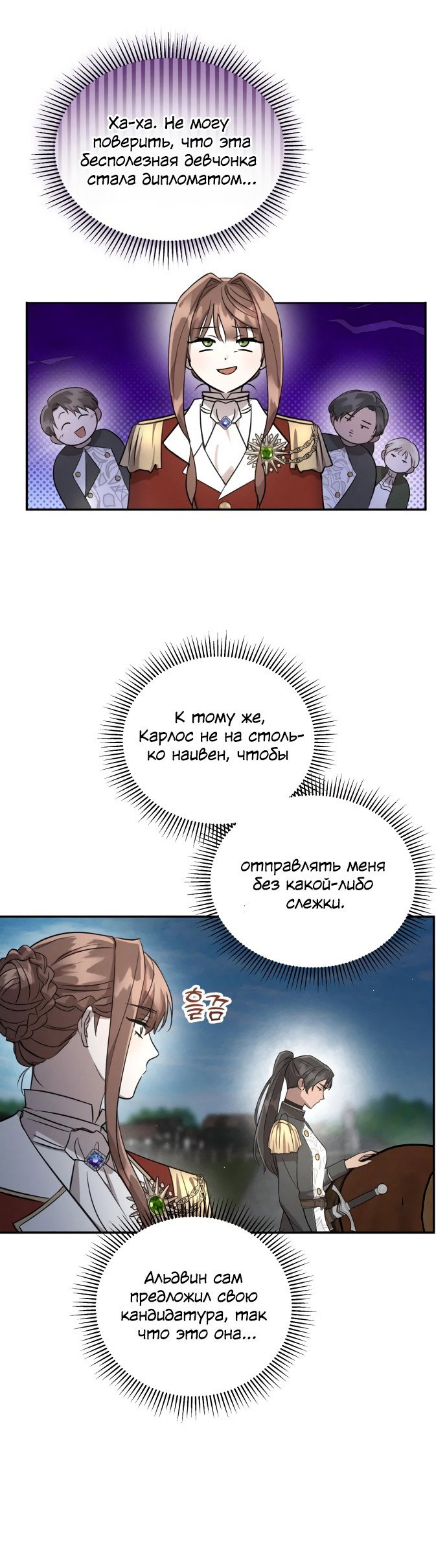 Read Не будьте напрасно вежливы RU Manga Online