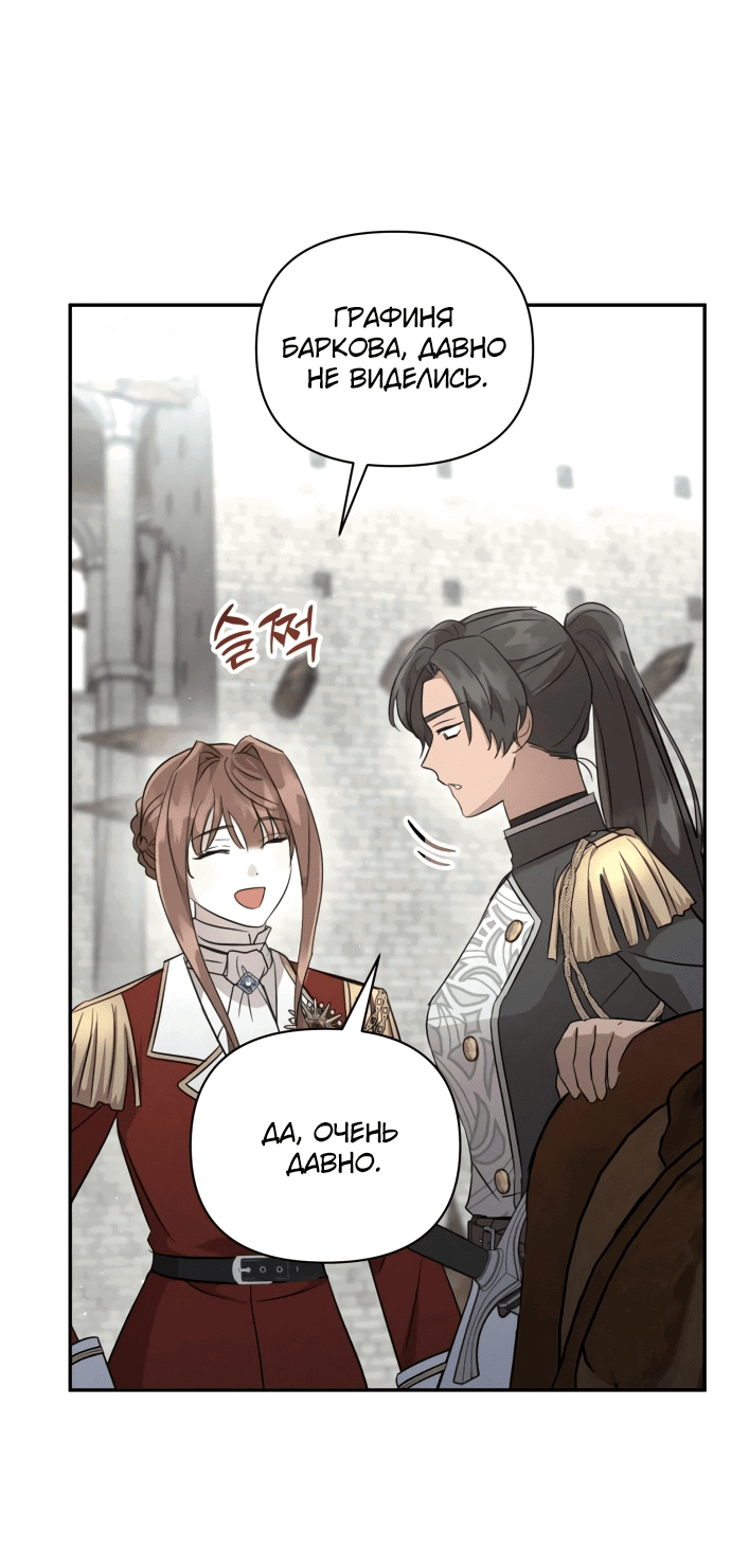 Read Не будьте напрасно вежливы RU Manga Online