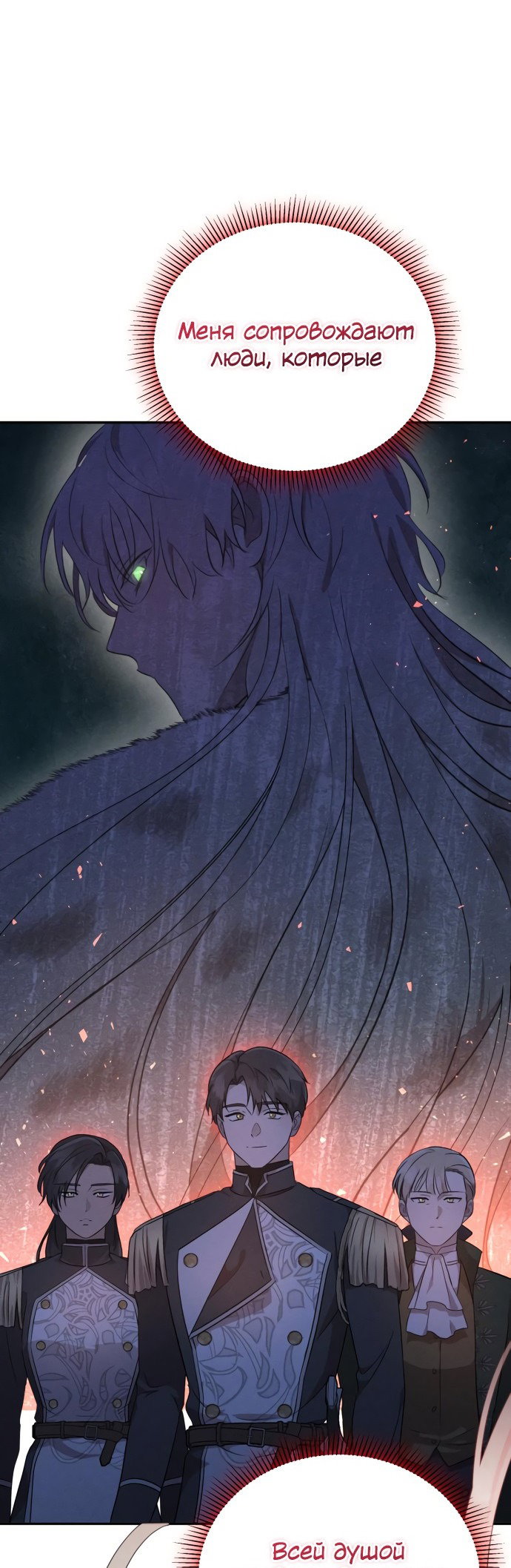 Read Не будьте напрасно вежливы RU Manga Online