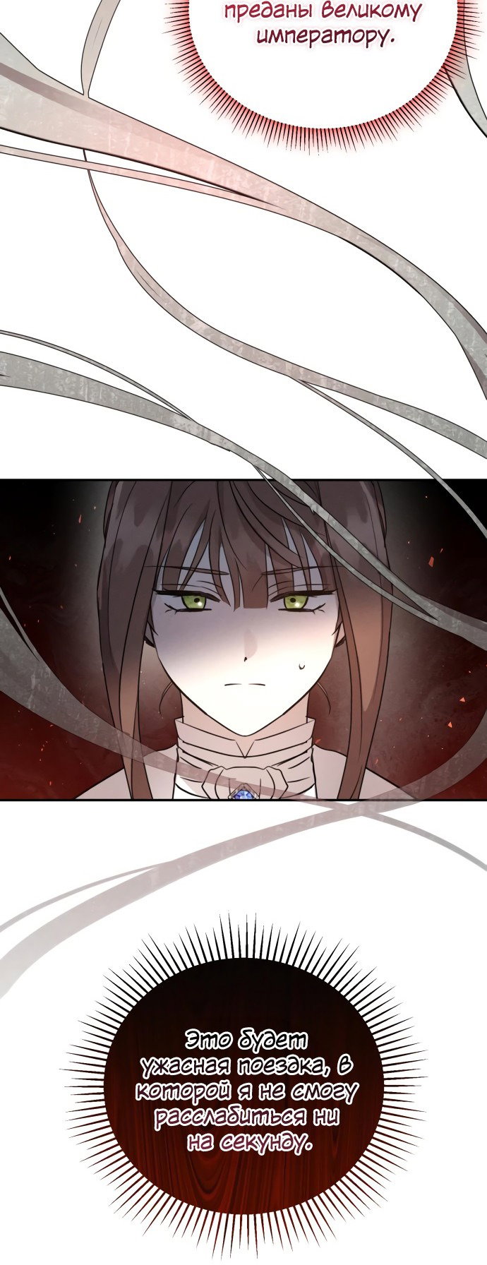 Read Не будьте напрасно вежливы RU Manga Online