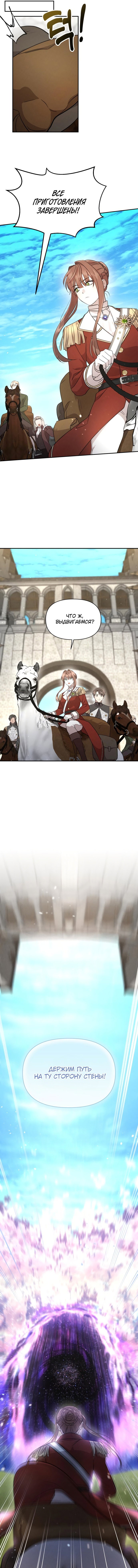 Read Не будьте напрасно вежливы RU Manga Online