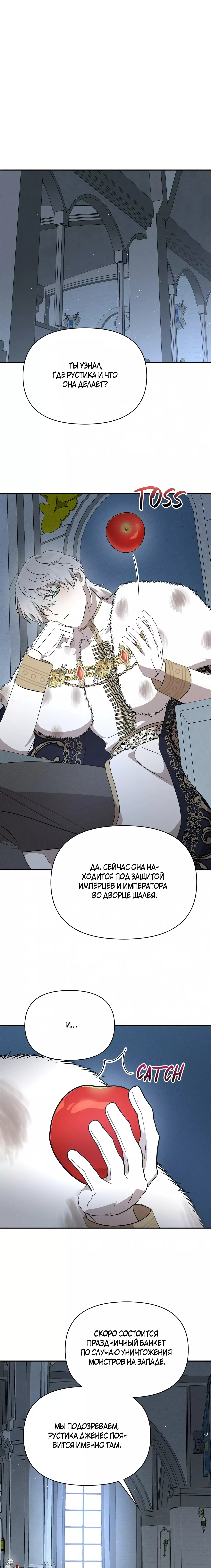 Read Не будьте напрасно вежливы RU Manga Online