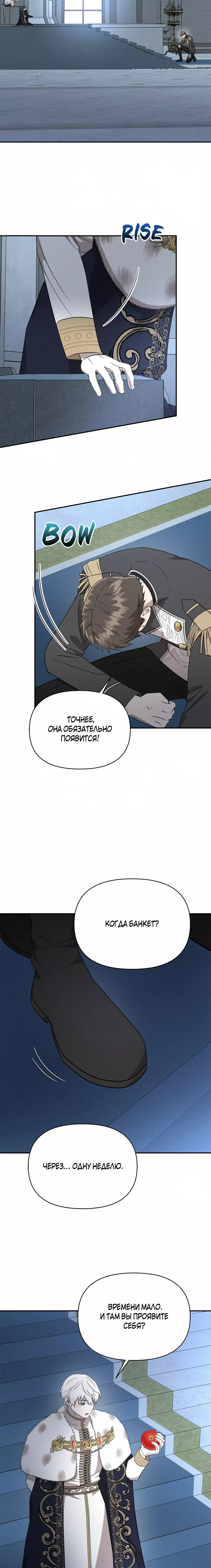 Read Не будьте напрасно вежливы RU Manga Online
