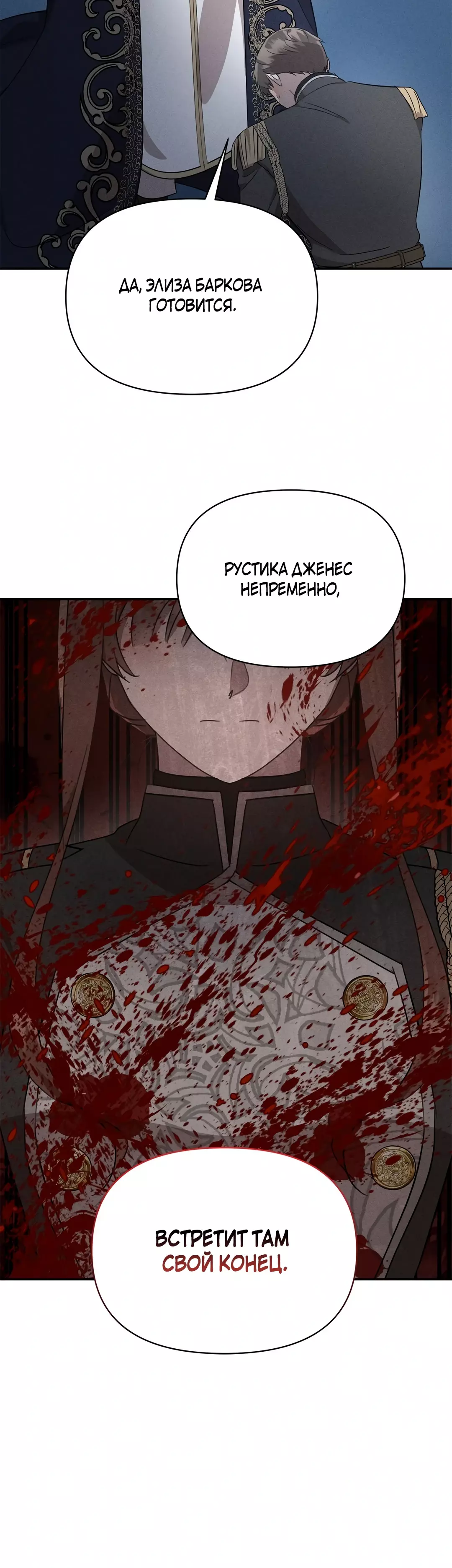Read Не будьте напрасно вежливы RU Manga Online