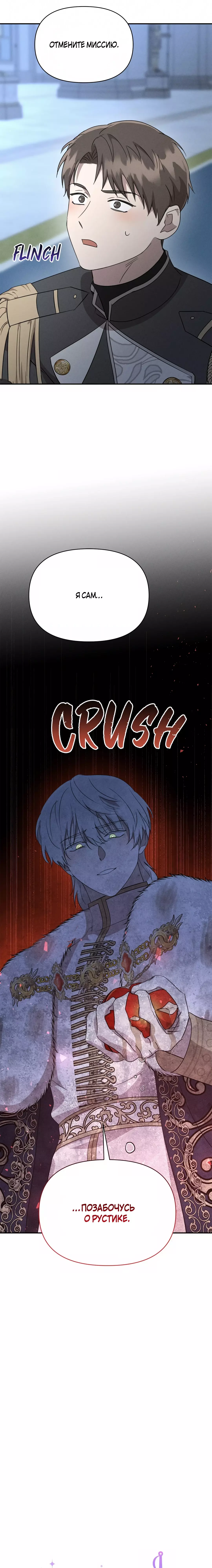 Read Не будьте напрасно вежливы RU Manga Online