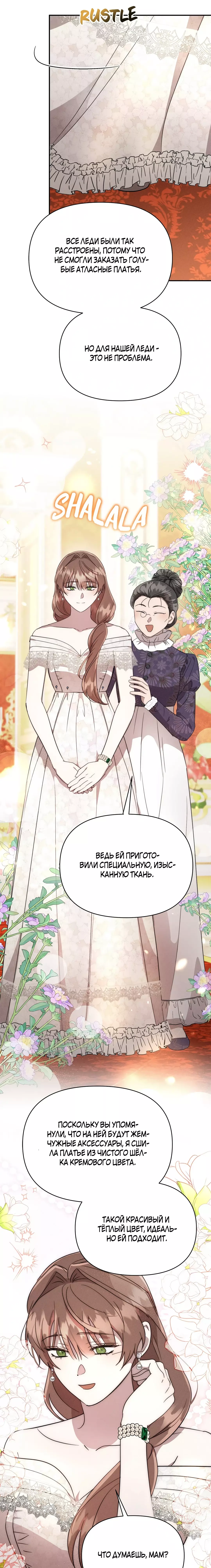 Read Не будьте напрасно вежливы RU Manga Online