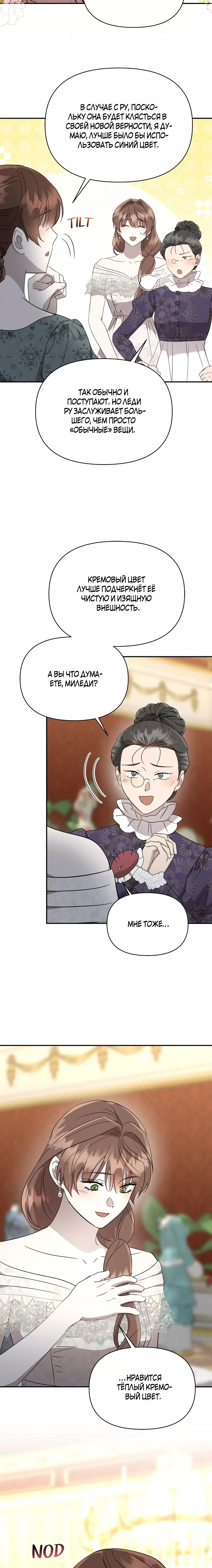 Read Не будьте напрасно вежливы RU Manga Online