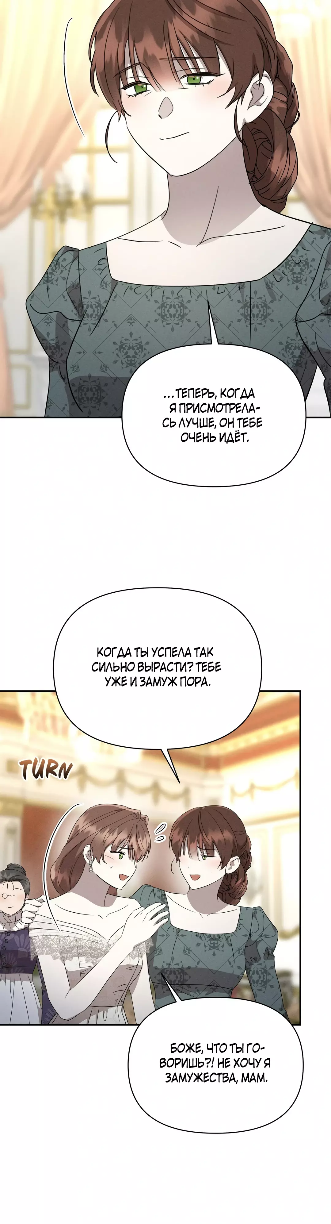 Read Не будьте напрасно вежливы RU Manga Online