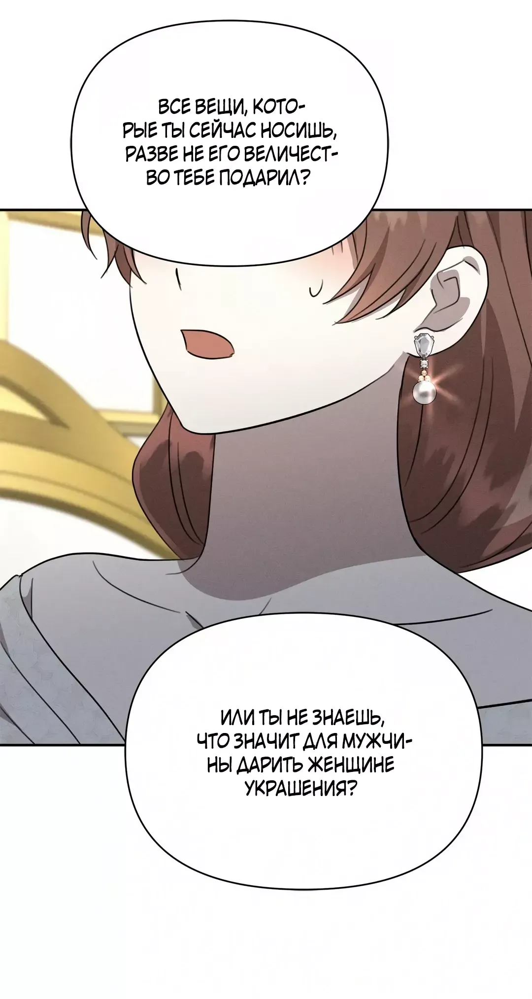 Read Не будьте напрасно вежливы RU Manga Online