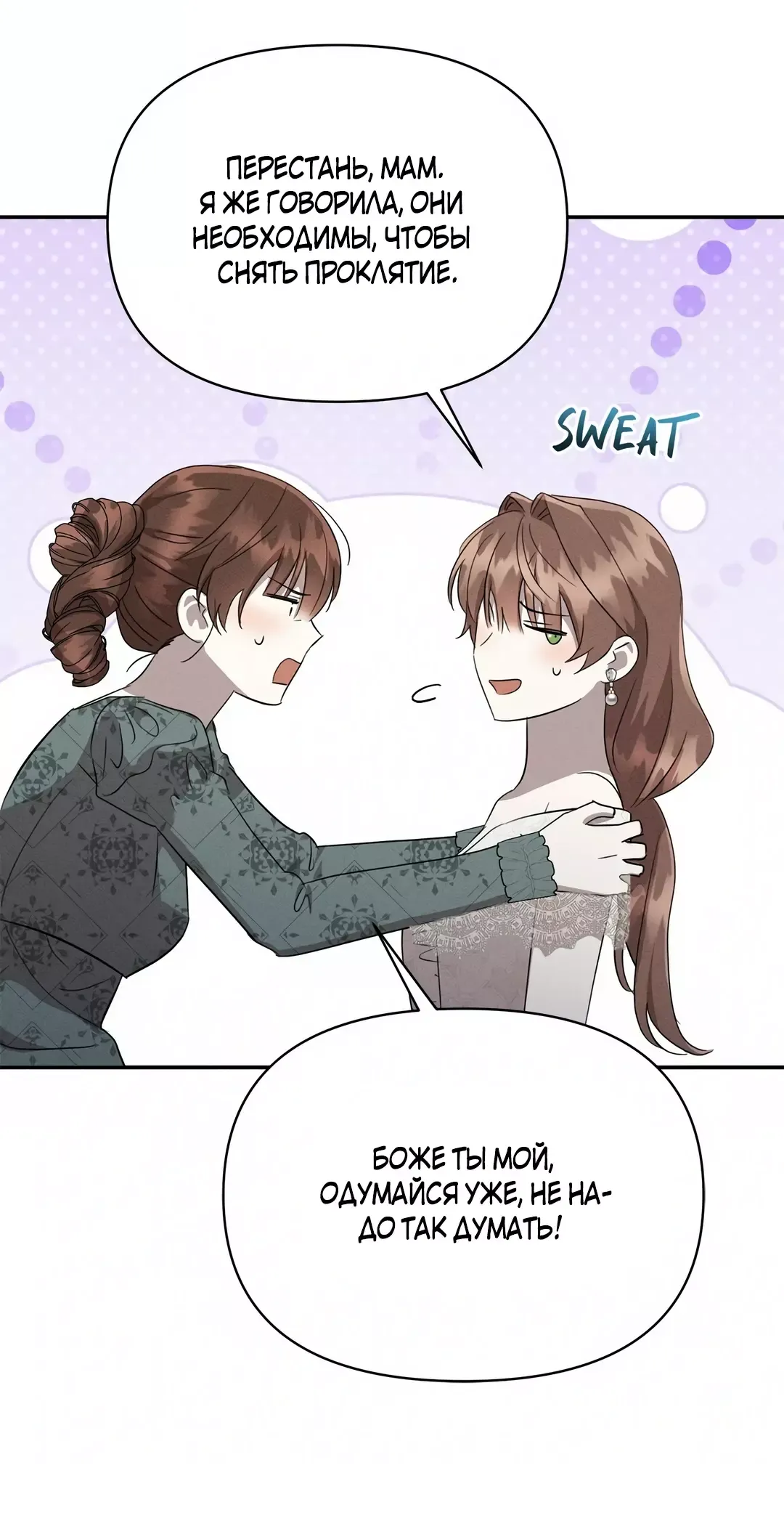 Read Не будьте напрасно вежливы RU Manga Online