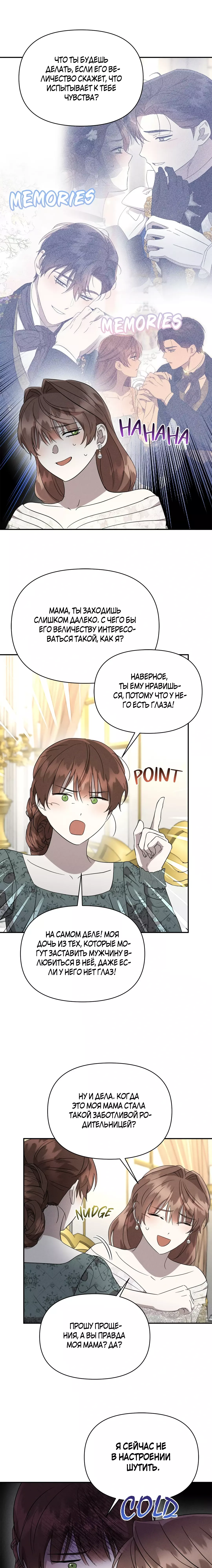 Read Не будьте напрасно вежливы RU Manga Online