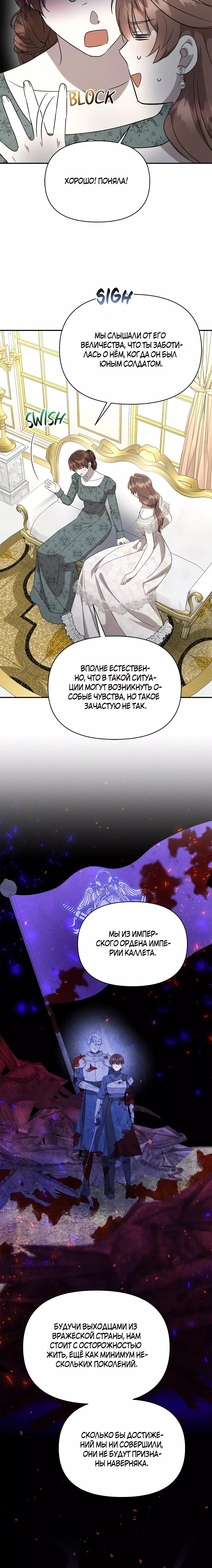 Read Не будьте напрасно вежливы RU Manga Online