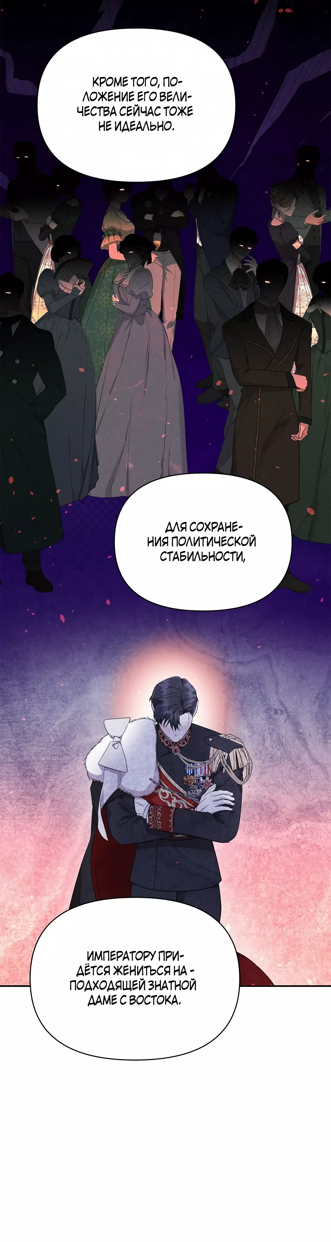 Read Не будьте напрасно вежливы RU Manga Online