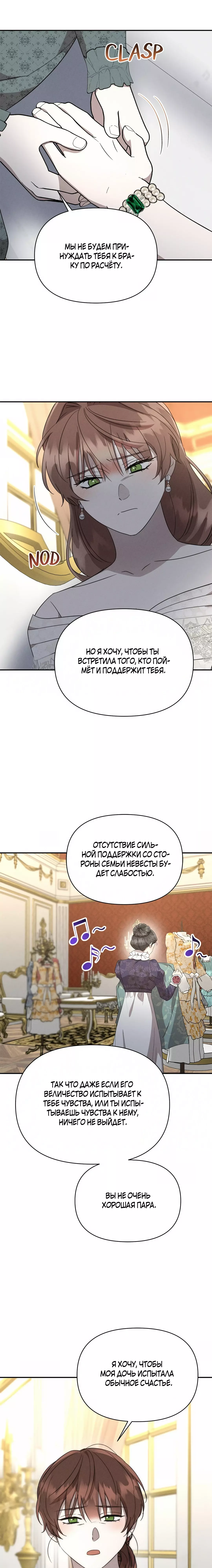 Read Не будьте напрасно вежливы RU Manga Online