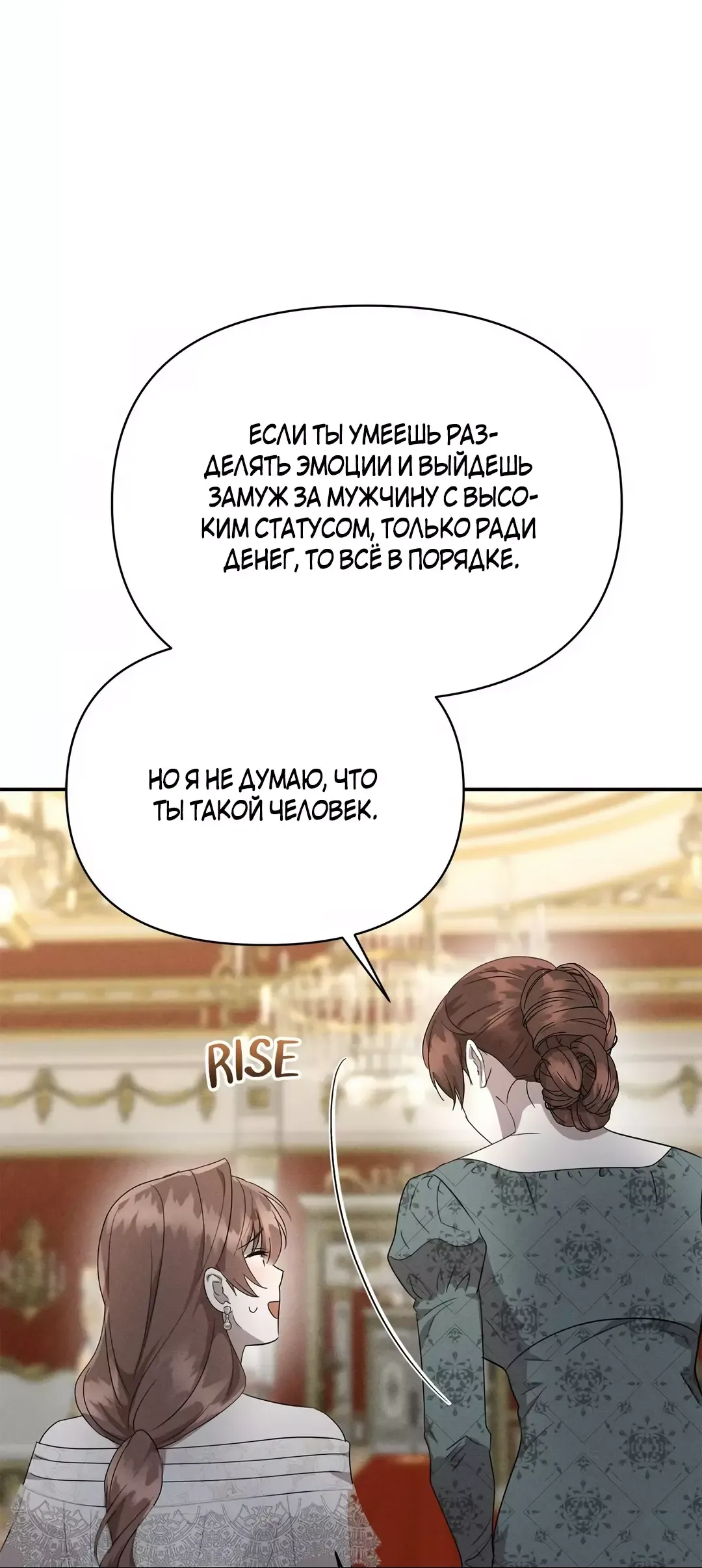 Read Не будьте напрасно вежливы RU Manga Online