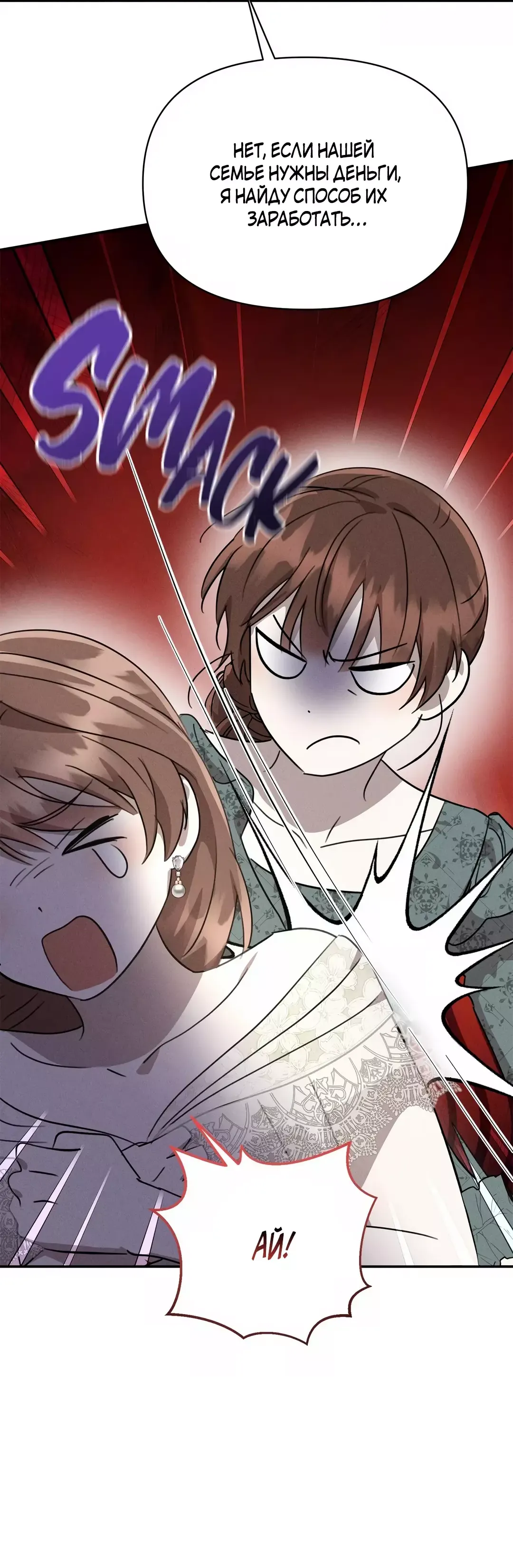 Read Не будьте напрасно вежливы RU Manga Online